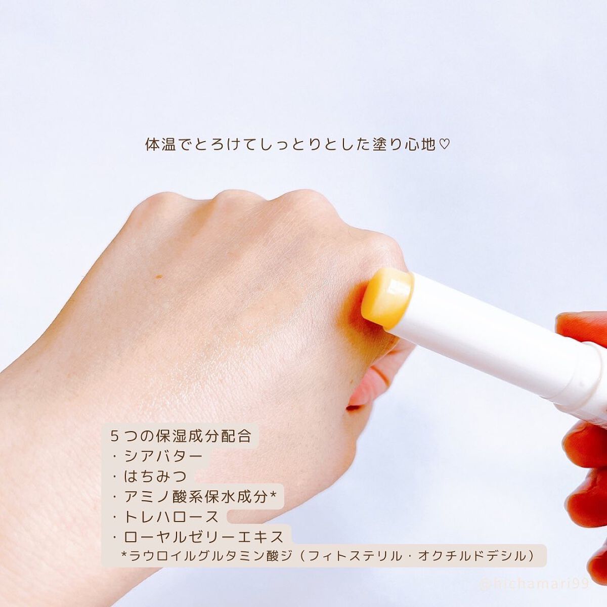 ニベア ディープモイスチャーリップ メルティタイプ/ニベア/リップクリームを使ったクチコミ(4枚目)