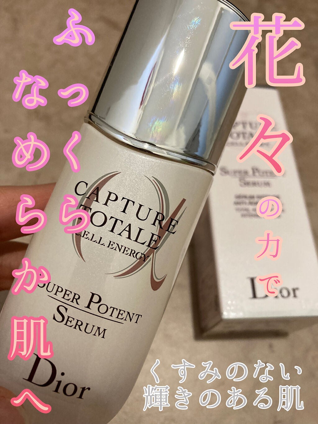 ãæ§ãã«ããã¥ãŒã« ããŒã¿ã« ã»ã« ENGY ã¹ãŒã㌠ã»ã©ã /Dior/çŸå®¹æ¶²ã䜿ã£ãã¯ãã³ãïŒ1æç®ïŒ