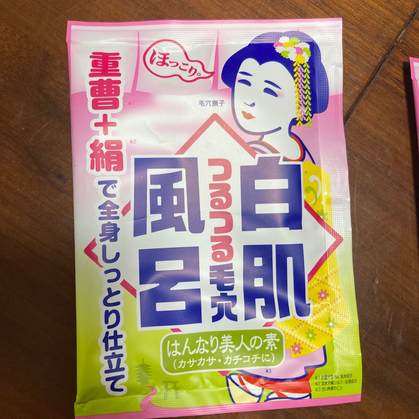 重曹白肌風呂/毛穴撫子/無機塩系入浴剤を使ったクチコミ(1枚目)