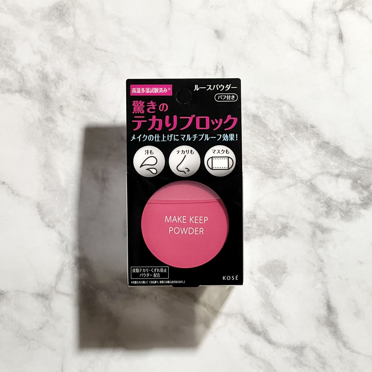 メイク キープ パウダー/コーセーコスメニエンス/ルースパウダーを使ったクチコミ（1枚目）