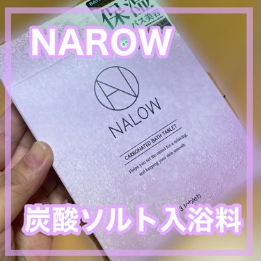 炭酸ソルト入浴料/NALOW/入浴剤を使ったクチコミ（1枚目）