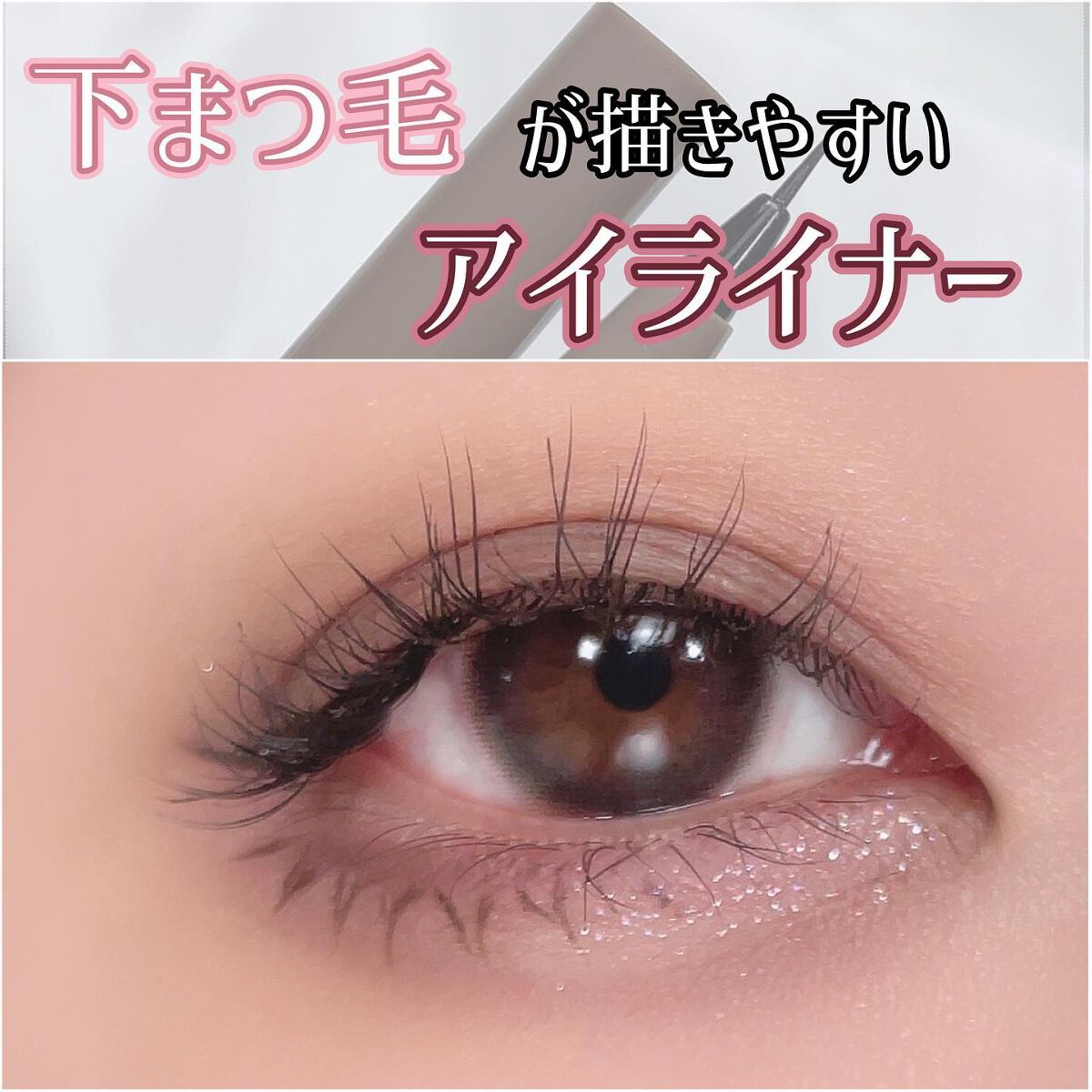SLIM LIQUID EYELINER/JUDYDOLL/リキッドアイライナーを使ったクチコミ（1枚目）