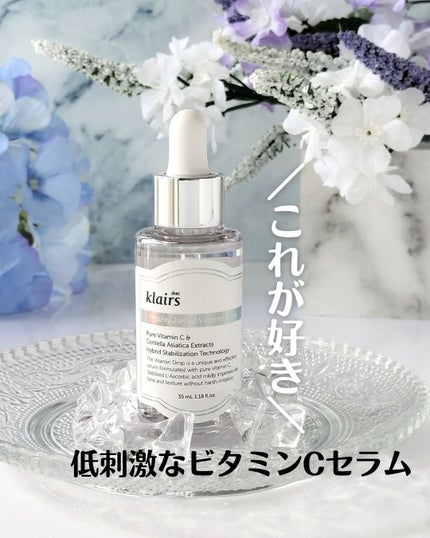 フレッシュリージュースドビタミンドロップ(35ml)/Klairs/美容液を使ったクチコミ(1枚目)