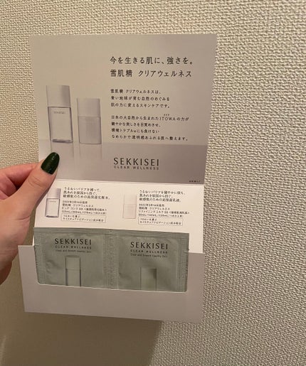 クリアウェルネス ピュア コンク/雪肌精/化粧水を使ったクチコミ(2枚目)