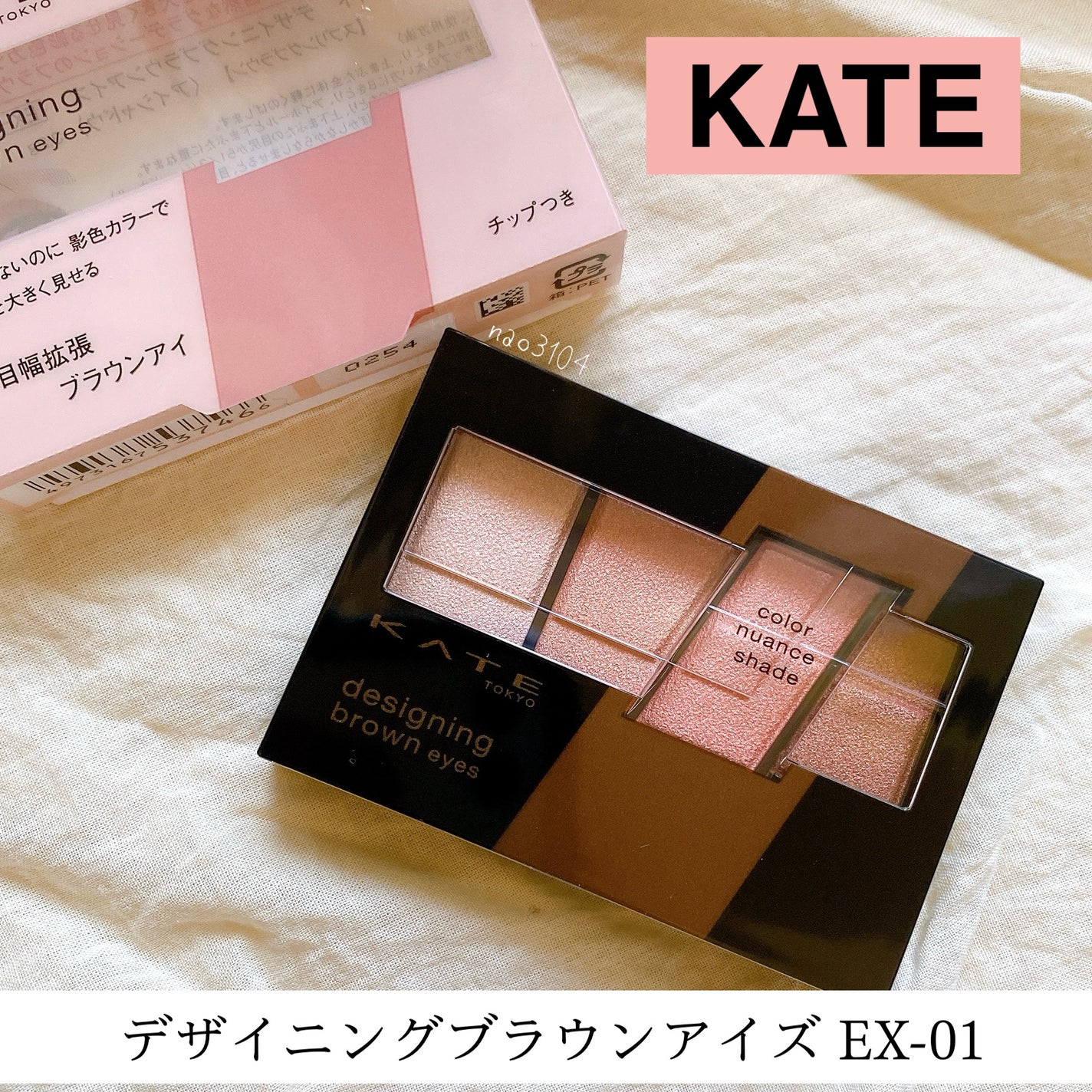 デザイニングブラウンアイズ/KATE/アイシャドウパレットを使ったクチコミ(2枚目)