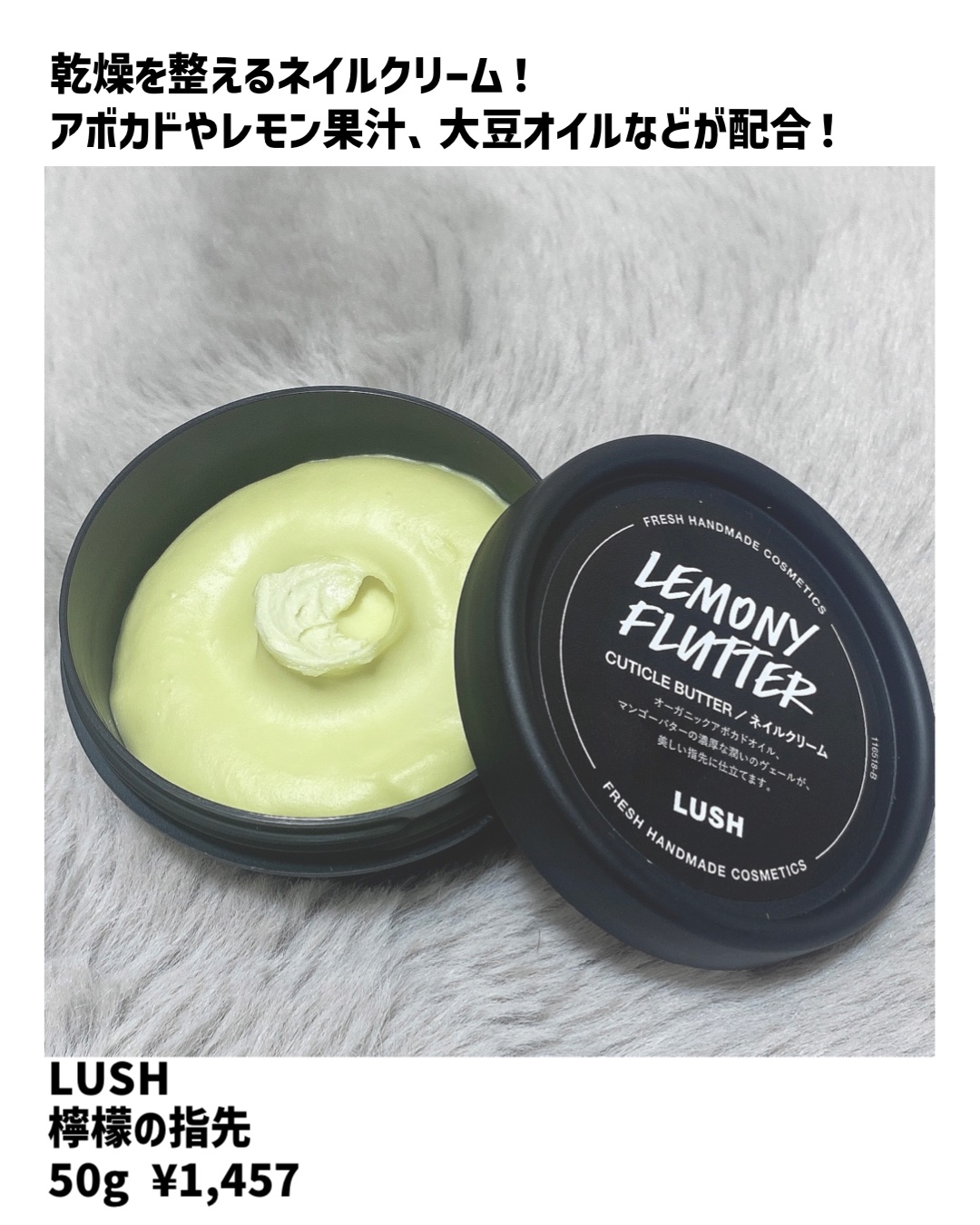 檸檬の指先/ラッシュ/ハンドクリームを使ったクチコミ（2枚目）