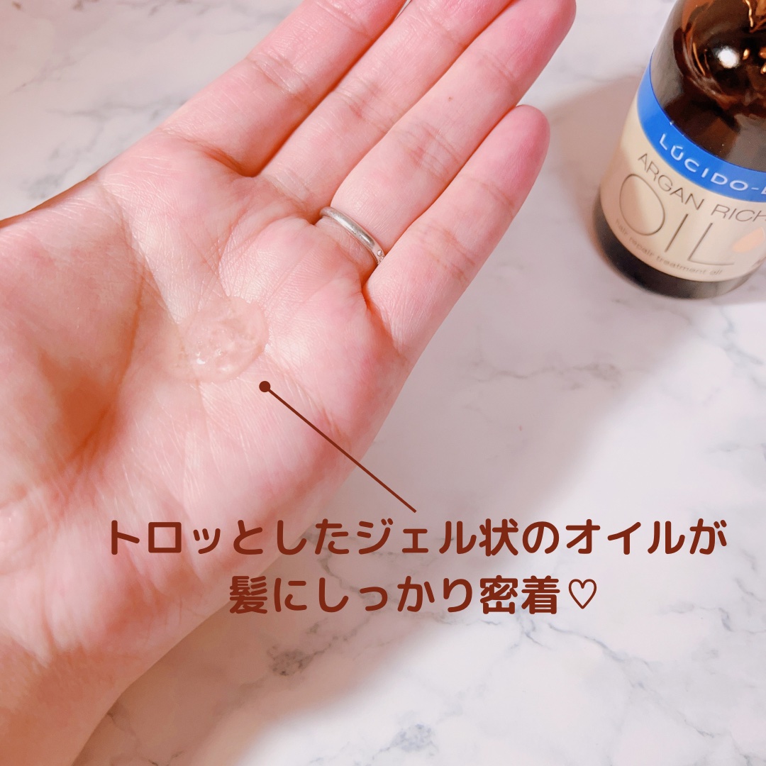 オイルトリートメント #EXヘアリペアオイル/ルシードエル/ヘアオイルを使ったクチコミ（3枚目）