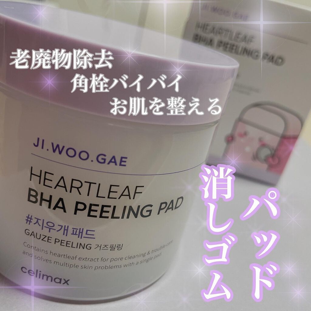 BHA消しゴムピーリングパッド/celimax/トナーパッドを使ったクチコミ(1枚目)