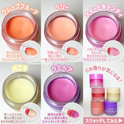 リップスリーピングマスク/LANEIGE/リップバームを使ったクチコミ(3枚目)