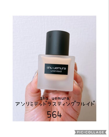 アンリミテッド ラスティング フルイド 564（標準色）/shu uemura/リキッドファンデーションを使ったクチコミ（1枚目）