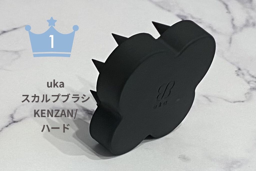 uka scalp brush kenzan/uka/スカルプブラシを使ったクチコミ（2枚目）
