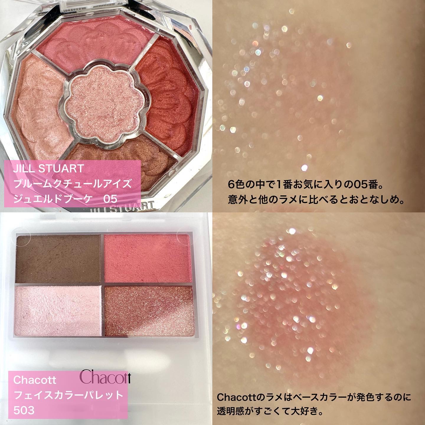 20th アニバーサリー アイ＆ブラッシュ コンパクト/SUQQU/アイシャドウパレットを使ったクチコミ（3枚目）