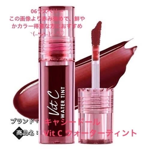 Vit C ウォーターティント/CathyDoll/リップティントを使ったクチコミ(3枚目)