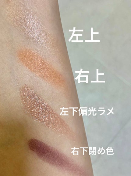 アイカラーレーション/LUNASOL/アイシャドウパレットを使ったクチコミ(10枚目)