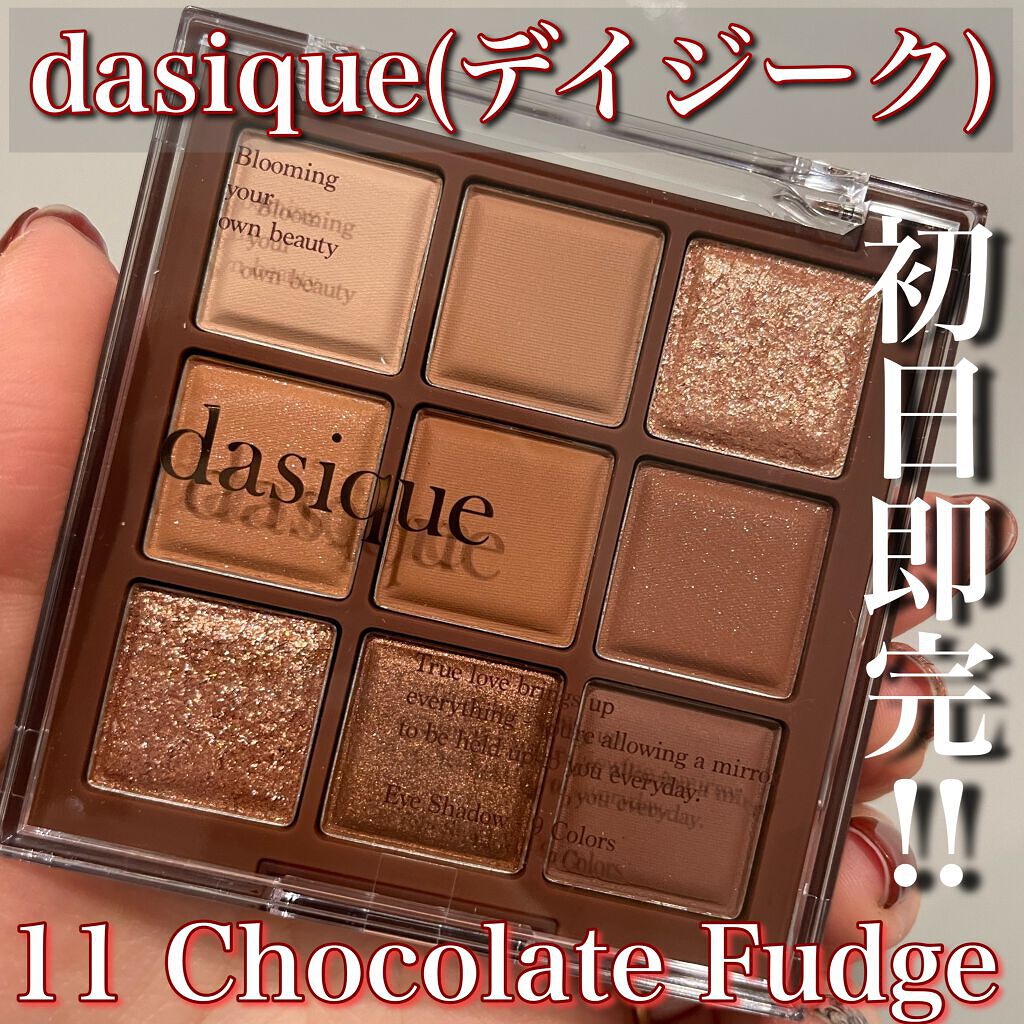 
デイジークから
🍫11 チョコレート ファッジという名の
可愛すぎる新色アイシャドウパレットが🥺❣️

もうみたまんまチョコレート❣️
チョコをコスメにしたような新色には
心奪われたのですぐ購入☺️💖

マット、シマー、大粒のラメの