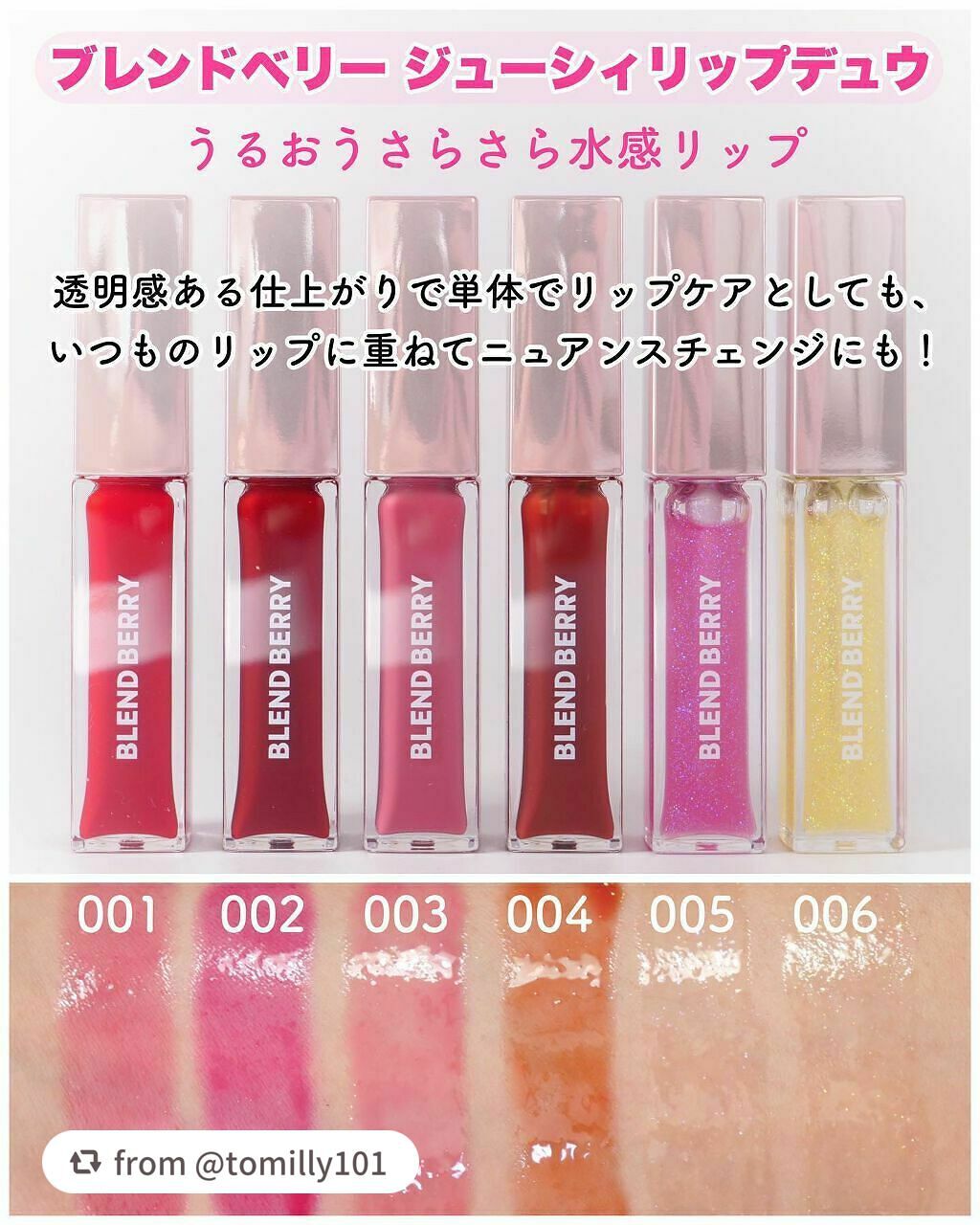 ジューシィリップデュウ/BLEND BERRY/口紅を使ったクチコミ(3枚目)