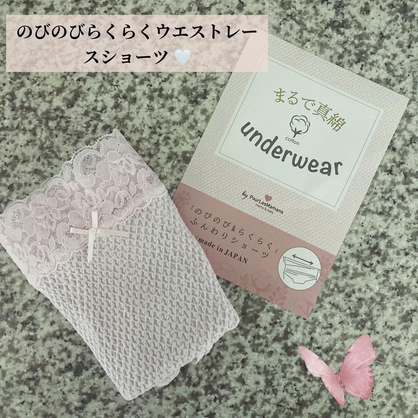 のびのびらくらくまるで真綿 ウエストレー スショーツ /健康fan日興メディカル/バストケア・ヒップケアを使ったクチコミ（1枚目）