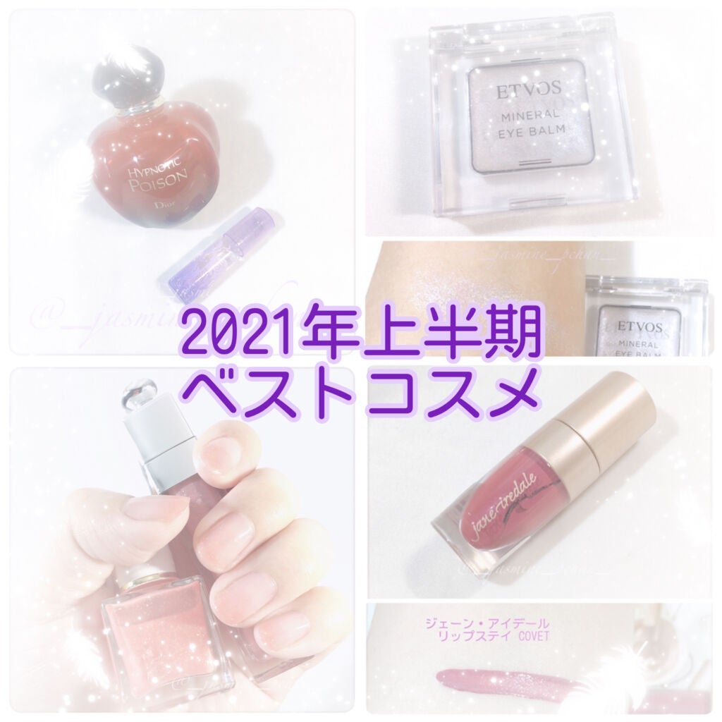 ミネラルアイバーム/エトヴォス/ジェル・クリームアイシャドウを使ったクチコミ(1枚目)