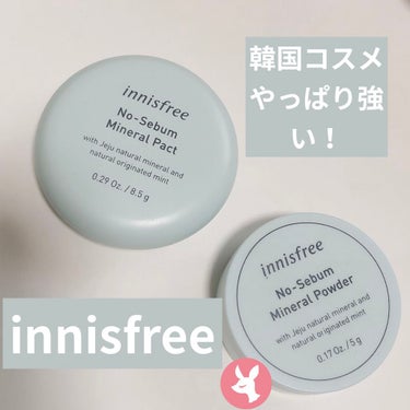 ノーセバム ミネラルパウダー/innisfree/ルースパウダーを使ったクチコミ（1枚目）