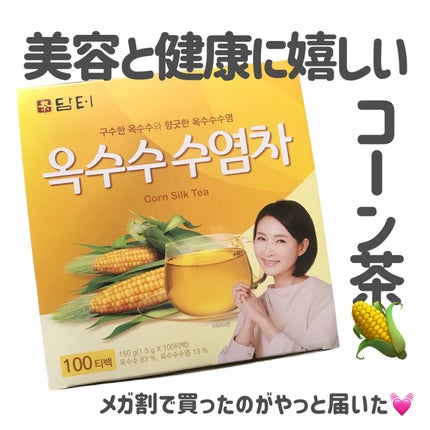 ダムト 韓国茶ダムターとうもろこしのひげ茶100ティーバッグ/ダムト/ドリンクを使ったクチコミ(2枚目)