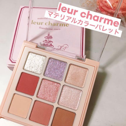 マテリアルカラーパレット/leur charme/アイシャドウパレットを使ったクチコミ(1枚目)