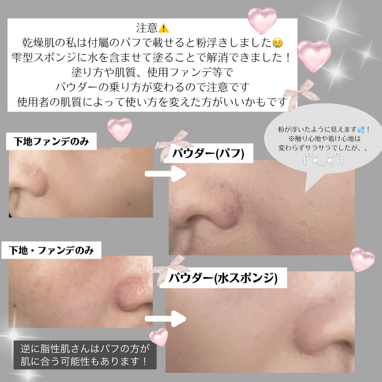 ミネラル 薬用プレストクリアベール/TIME SECRET/プレストパウダーを使ったクチコミ（3枚目）