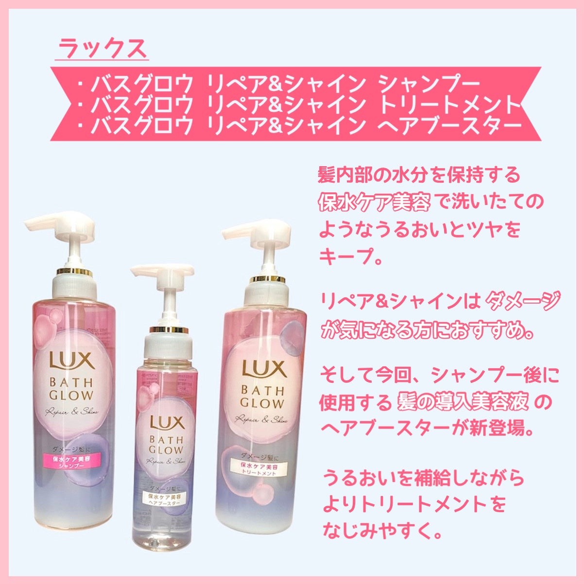 バスグロウ リペア&シャイン シャンプー / トリートメント/LUX/市販シャンプーを使ったクチコミ(2枚目)