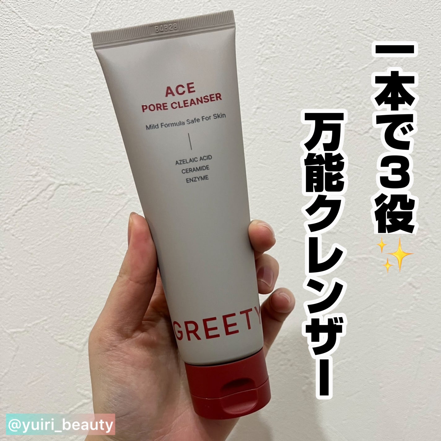 ACE pore cleanser /GREETY/洗顔フォームを使ったクチコミ(1枚目)