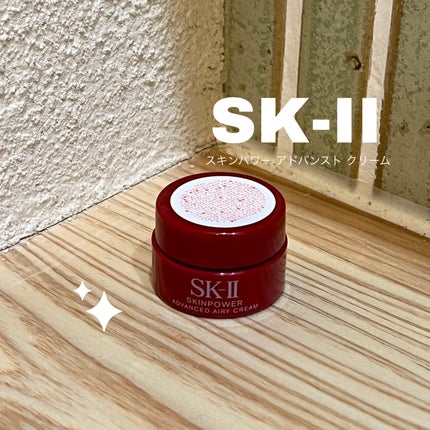 スキンパワー アドバンスト クリーム/SK-II/フェイスクリームを使ったクチコミ(1枚目)