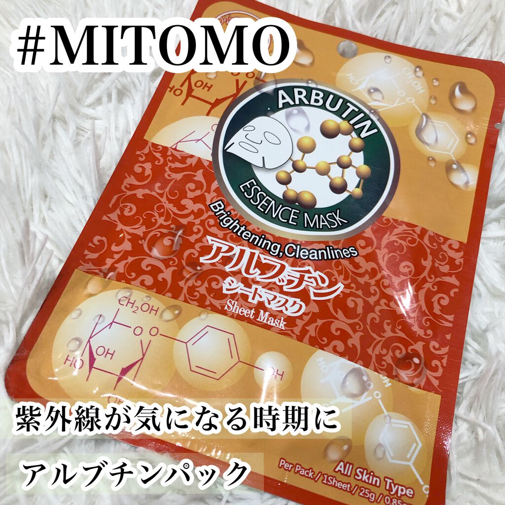 フェイシャルエッセンスマスク アルブチン/MITOMO/シートマスク・パックを使ったクチコミ（1枚目）