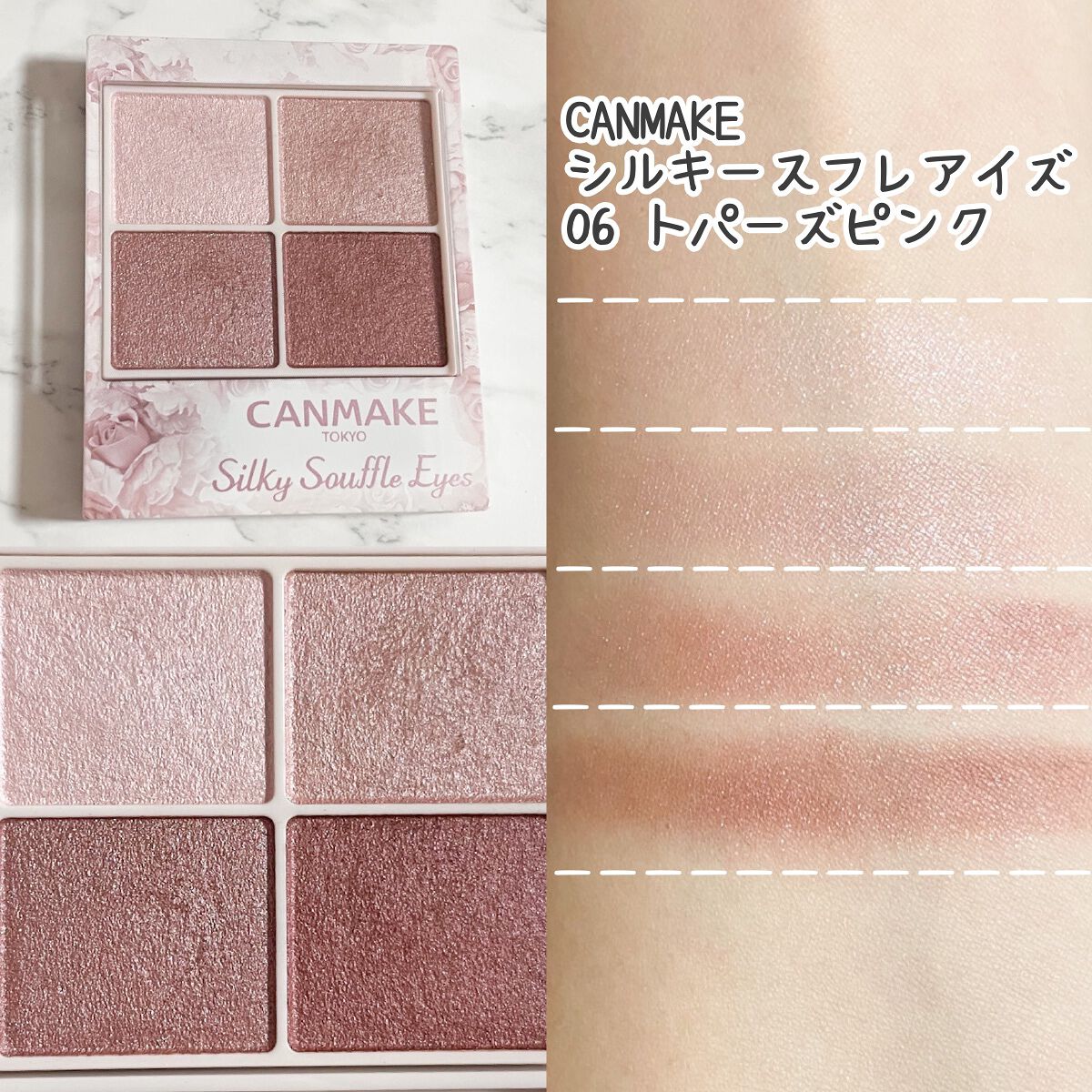 シルキースフレアイズ/キャンメイク/アイシャドウパレットを使ったクチコミ(2枚目)
