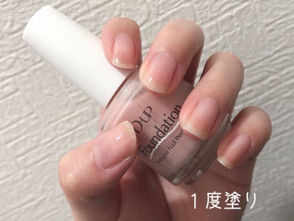 ディーアップファンデーション/D-UP/ネイルベースコートを使ったクチコミ(5枚目)