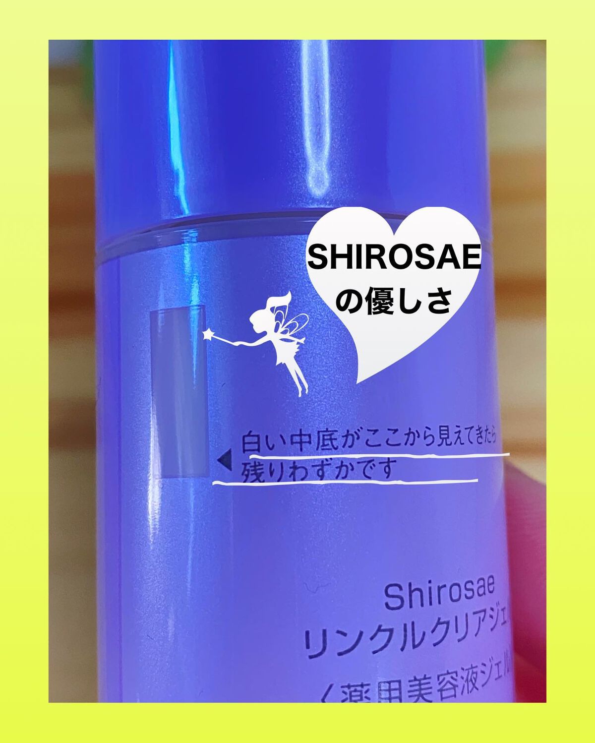 しろさえ ホワイトニングジェル/トリニティーライン/オールインワン化粧品を使ったクチコミ（3枚目）