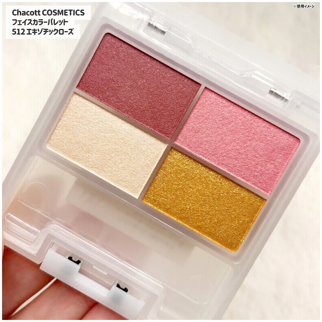 フェイスカラーパレット/チャコット・コスメティクス/アイシャドウパレットを使ったクチコミ（2枚目）