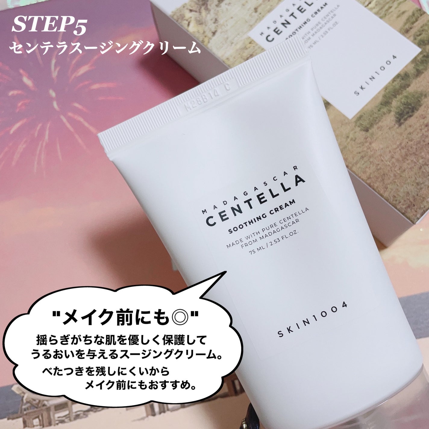 センテラ アンプル/SKIN1004/美容液を使ったクチコミ(7枚目)