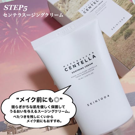 センテラ アンプル/SKIN1004/美容液を使ったクチコミ(7枚目)