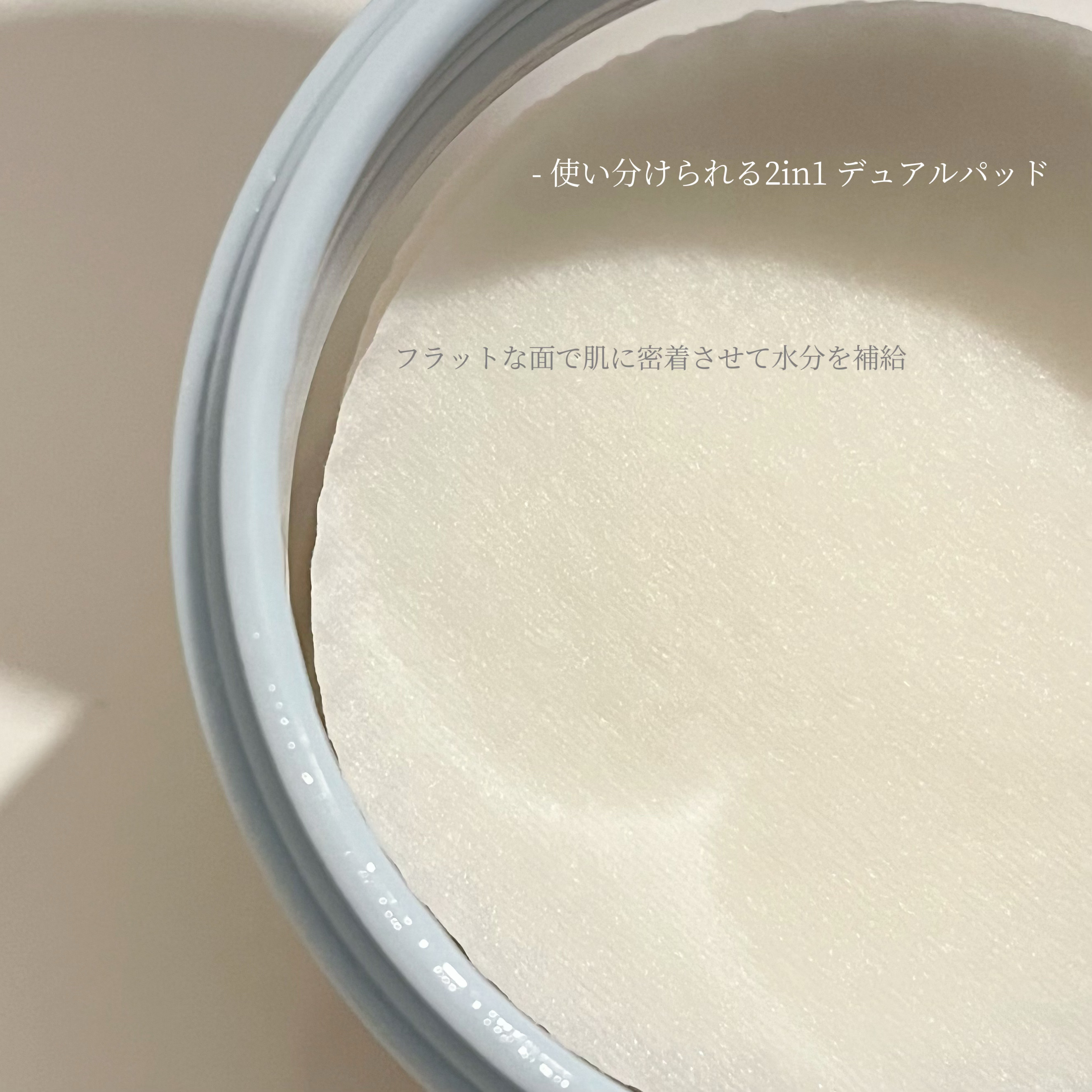 マリンケルプアクアモイスチャートナーパッド60枚/A'demang/トナーパッドを使ったクチコミ（3枚目）