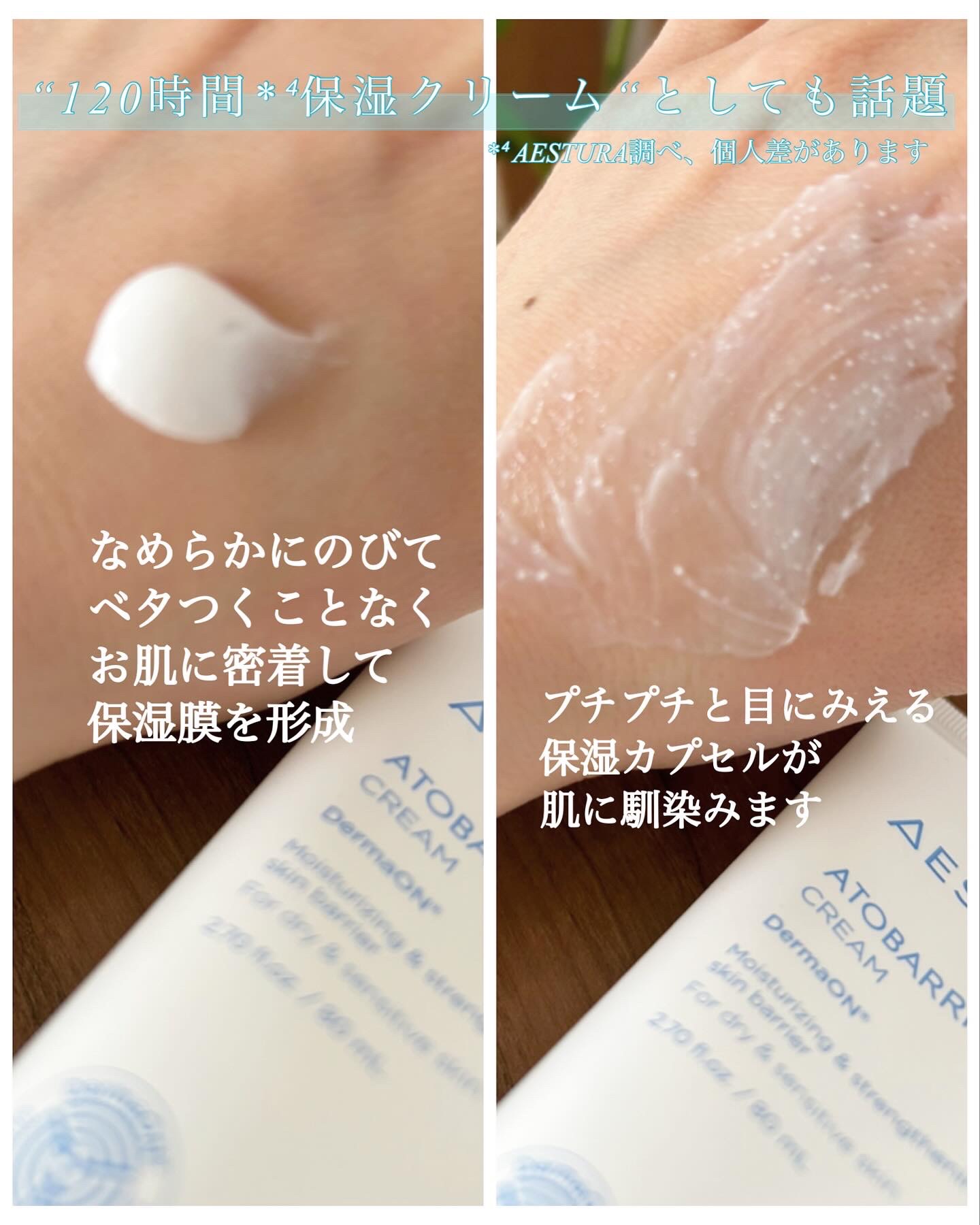 アトバリア365クリーム/AESTURA/フェイスクリームを使ったクチコミ（2枚目）