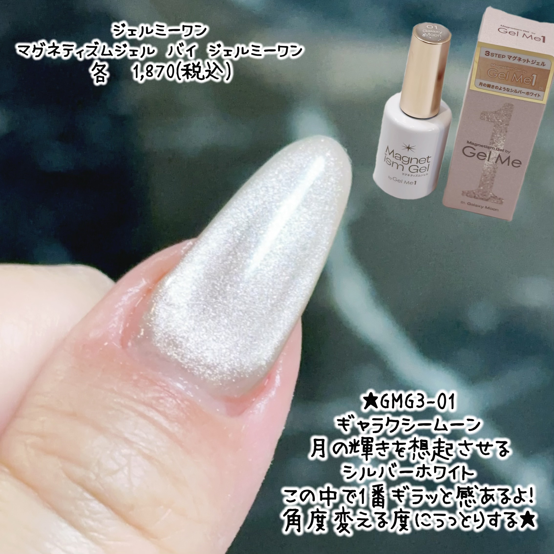 マグネティズムジェル バイ ジェルミーワン GMG3-03  Copper Soleil/ コッパーソレイユ/ジェルミーワン/マニキュアを使ったクチコミ（2枚目）