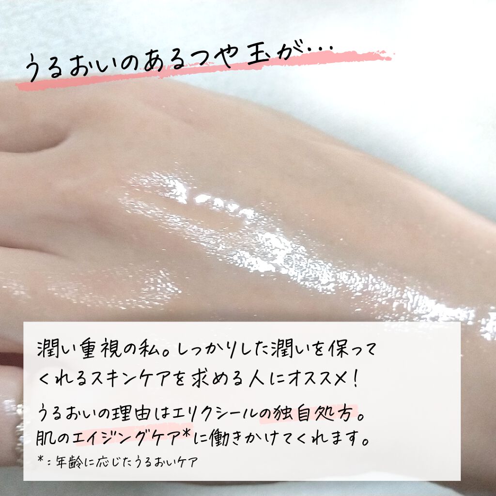 エリクシール アドバンスト エマルジョン TII/エリクシール/乳液を使ったクチコミ(4枚目)