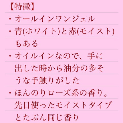 スペシャルジェルクリームA(オイルイン)/アクアレーベル/オールインワン化粧品を使ったクチコミ(2枚目)