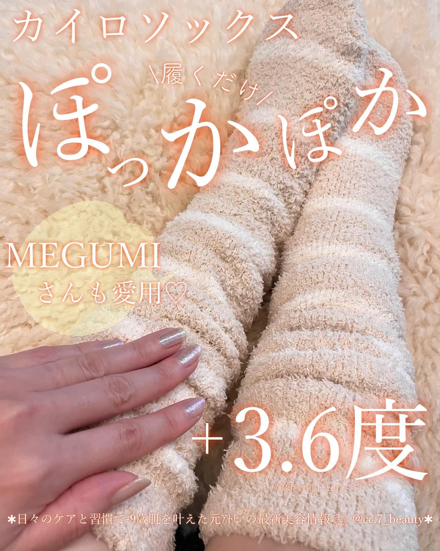 ぽかぽかカイロソックス/カイロソックス/暖かい靴下を使ったクチコミ（1枚目）