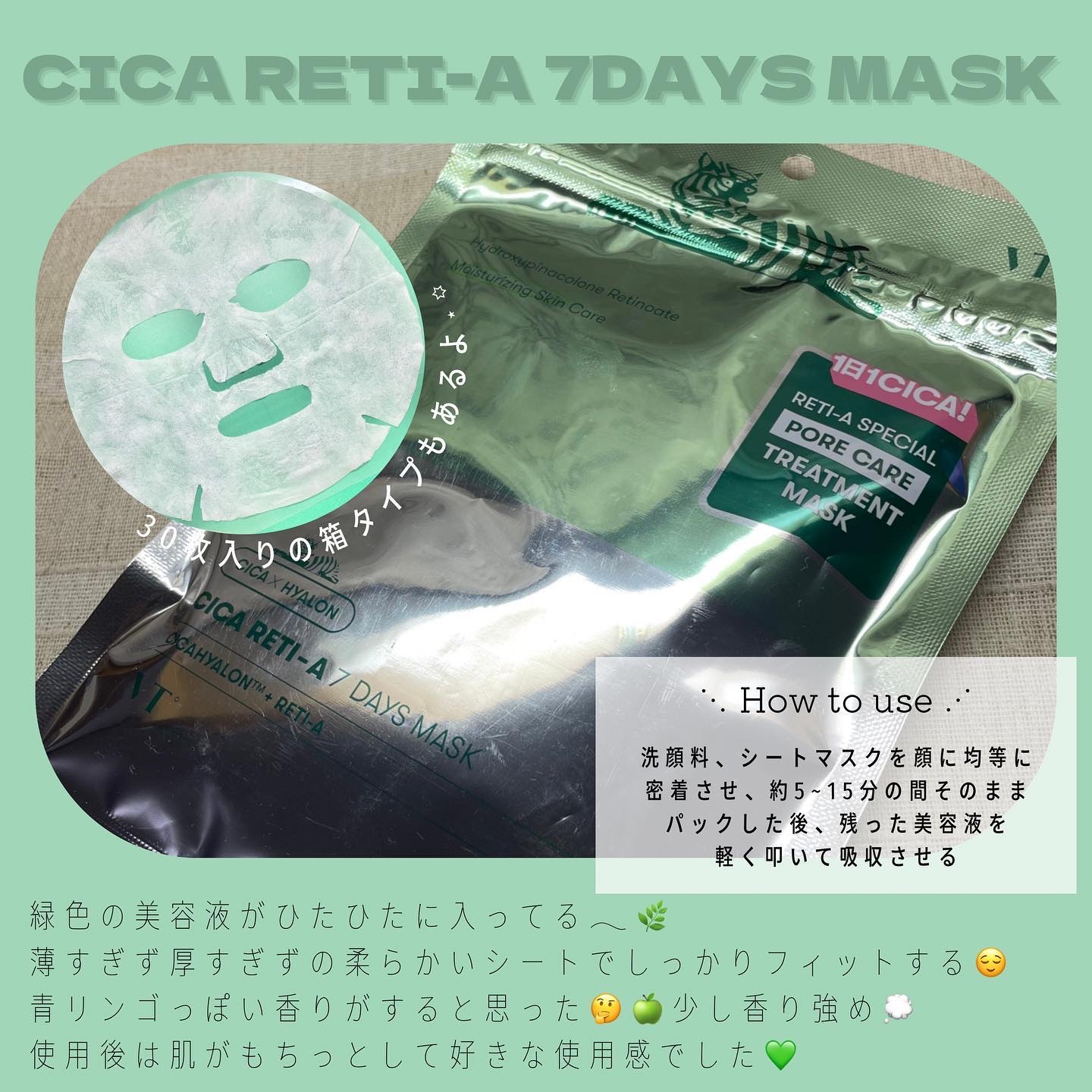 シカレチA エッセンス0.1/VT/美容液を使ったクチコミ（2枚目）