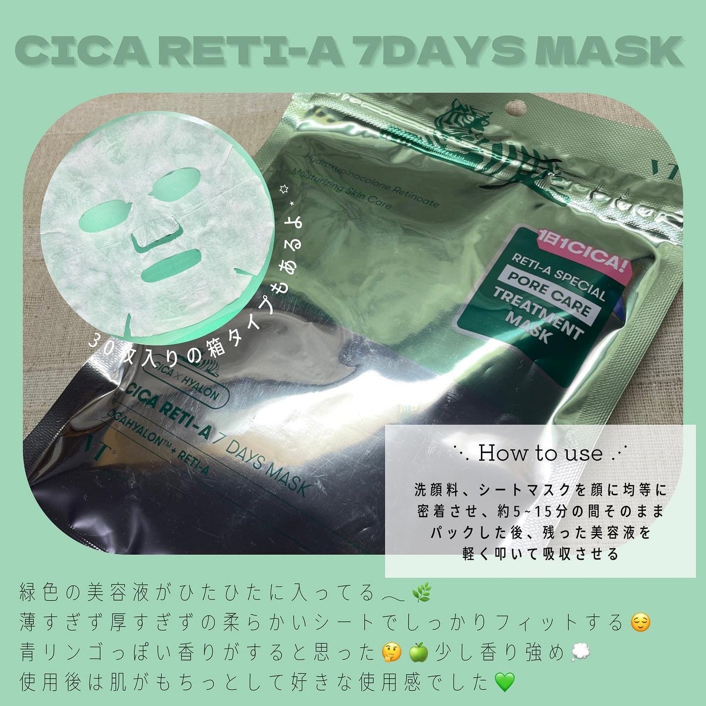 シカレチA エッセンス0.1/VT/美容液を使ったクチコミ(2枚目)