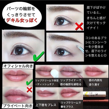 mari_loves_beauty on LIPS 「就活・転職活動に勝つ！好印象メイク..リクエスト頂いていた就活..」（3枚目）