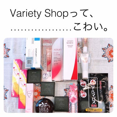 シエスタ on LIPS 「覚書き。購入品、届いたもの。いや、まじで怖い。バラエティショッ..」（1枚目）