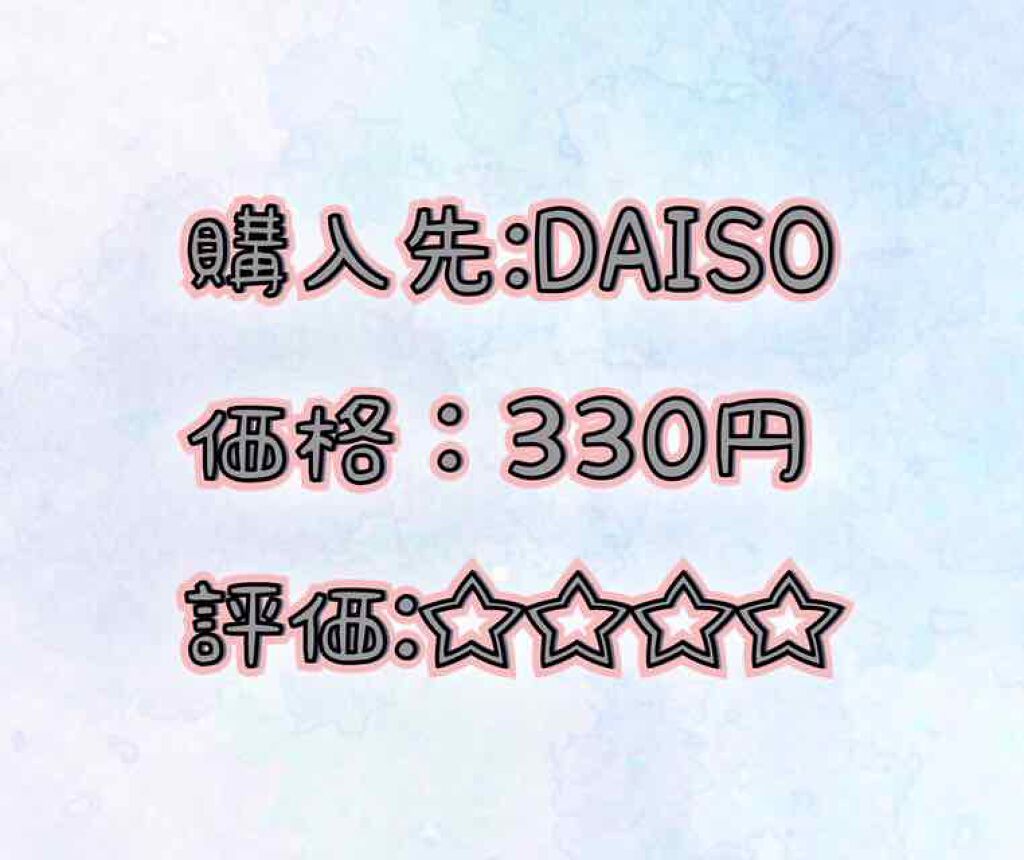 フレグランスミスト/DAISO/香水(レディース)を使ったクチコミ（2枚目）