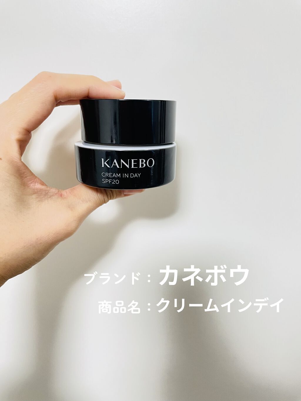 クリーム　イン　デイ/KANEBO/フェイスクリームを使ったクチコミ（1枚目）