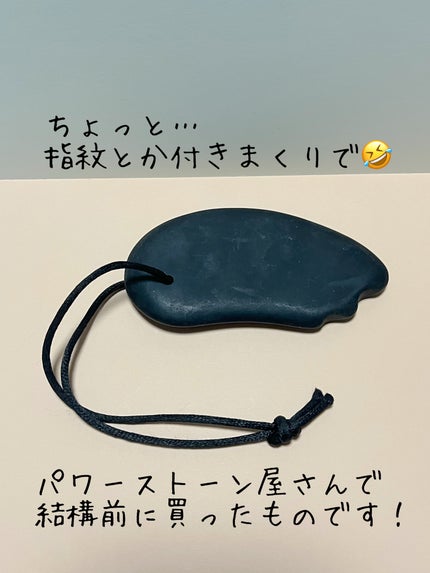 カッサ/かっさプレートを使ったクチコミ(2枚目)