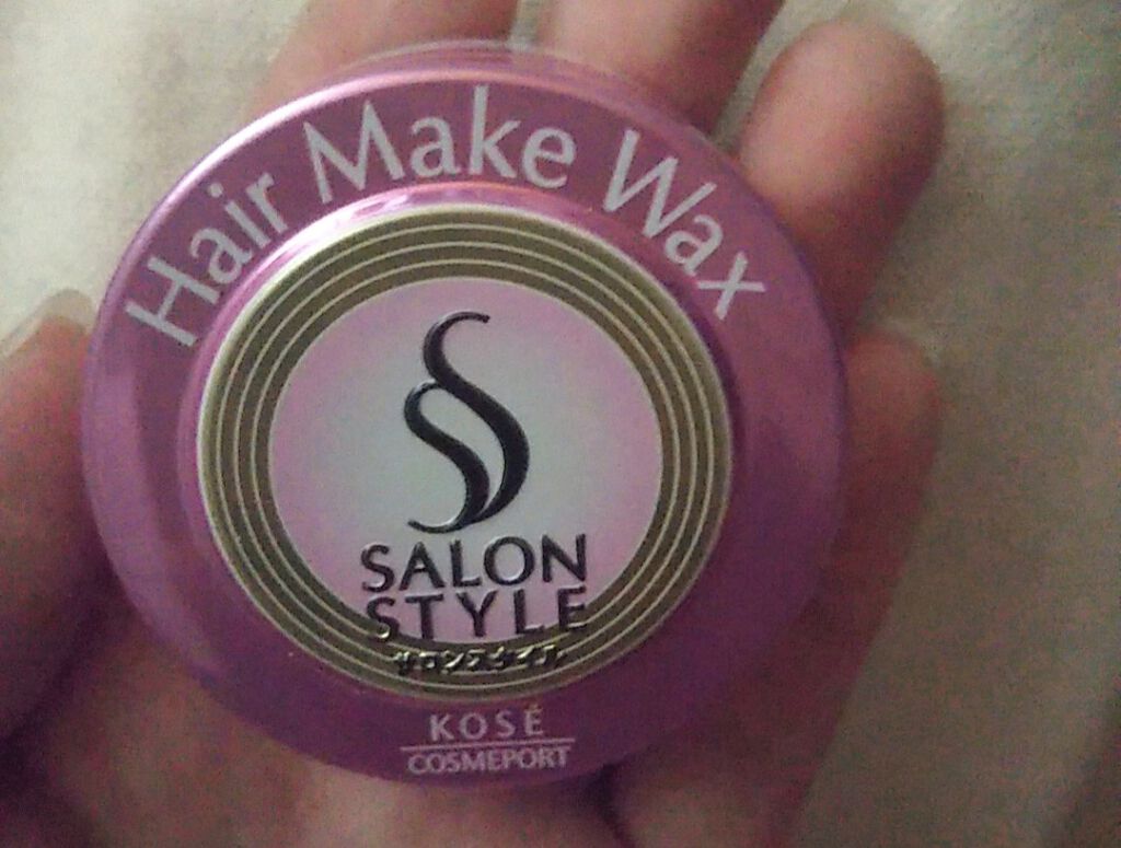 ヘアワックス (ヘアメイク)/サロンスタイル/ヘアワックス・クリームを使ったクチコミ(1枚目)